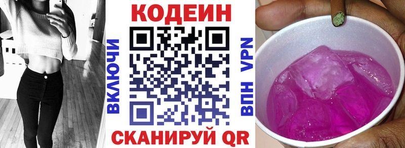 Кодеиновый сироп Lean Purple Drank  Среднеколымск 