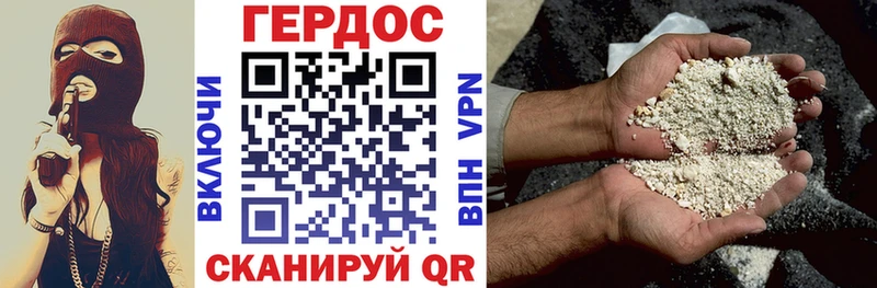 ГЕРОИН гречка  купить закладку  Среднеколымск 