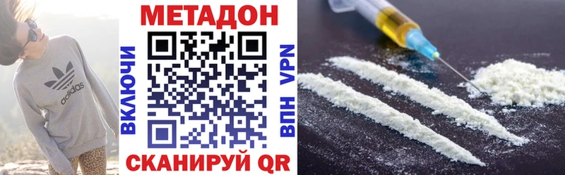 МЕТАДОН methadone  Среднеколымск 